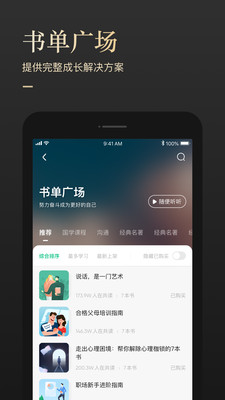 有书下载安装  v5.12.2图2