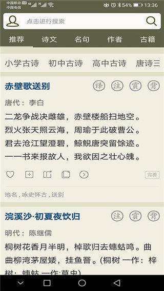 古诗文网旧版下载