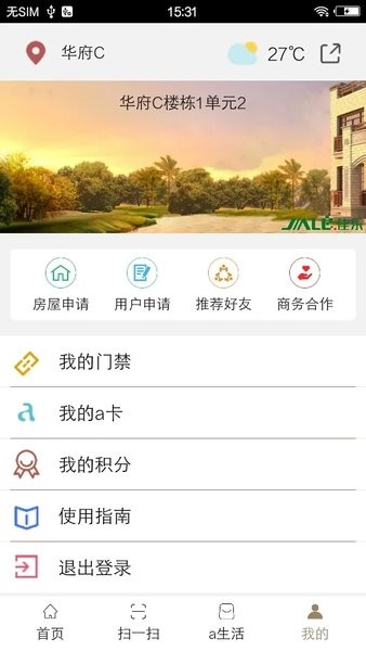 佳乐A卡  v7.1.9图2