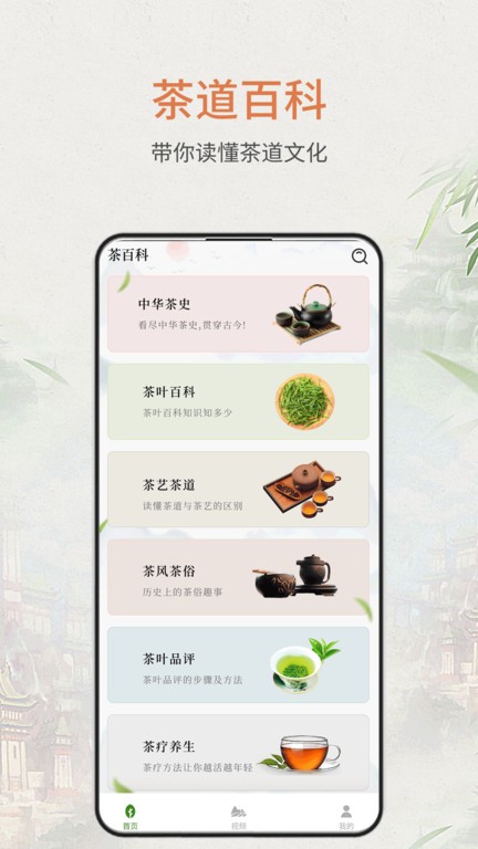 食茶  v1.0.2图3