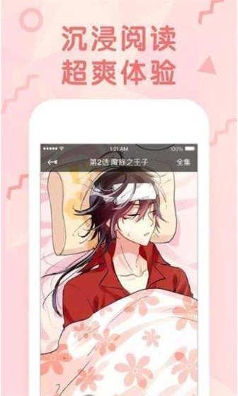 卡米漫画免登录免费版  v1.0.0图2