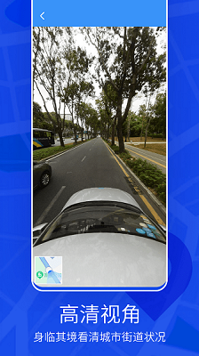 天眼3D实景地图  v1.0.0图1