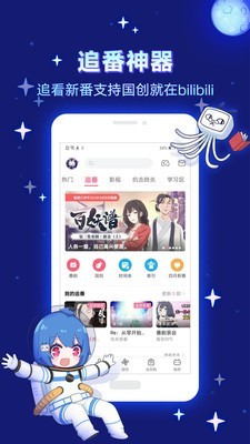 酷酷兔动漫2024  v2.1.1图3