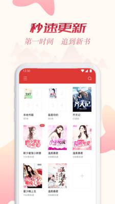 全民追书app下载安装最新版本官网  v1.43.0图2