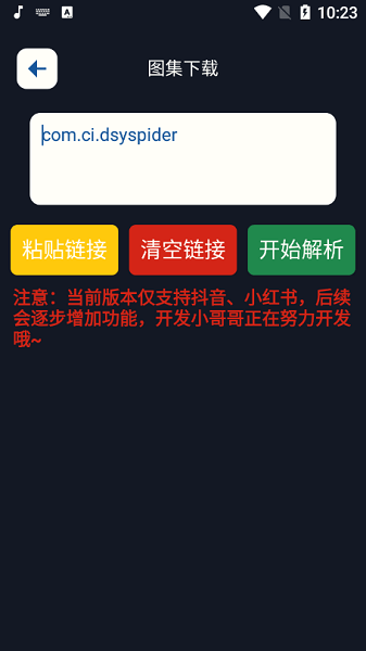 抖水印  v1.0图1