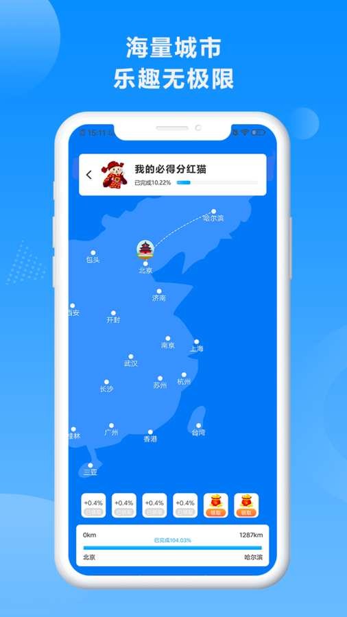 奇喵旅行  v2.1图2