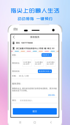 悦站  v3.3.0图1