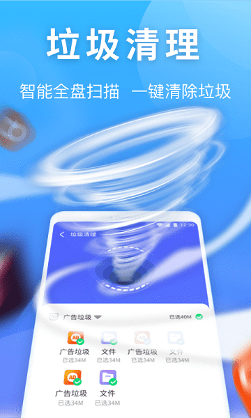 雷神清理管家  v1.0.220706.1167图1