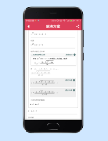 数学求解器下载安装苹果手机版最新  v9.1.0图2