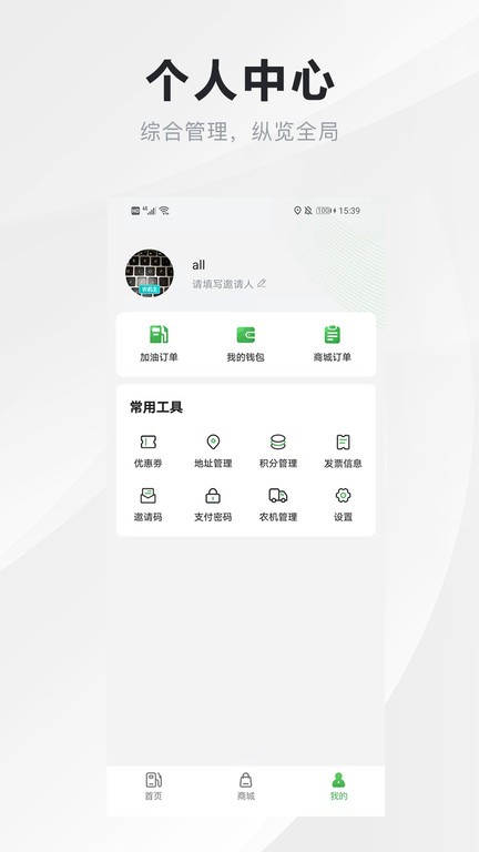 中农智慧  v3.0.1图2