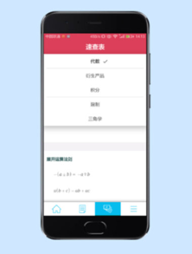 数学求解器在线转换软件下载安装苹果  v9.1.0图3