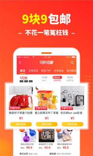 北京美省钱快报官网  v2.17.11图2