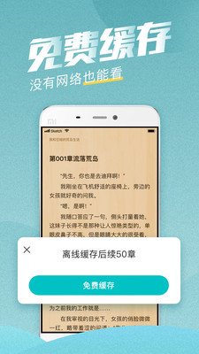 滚滚小说手机版在线阅读免费下载  v3.5.2图2