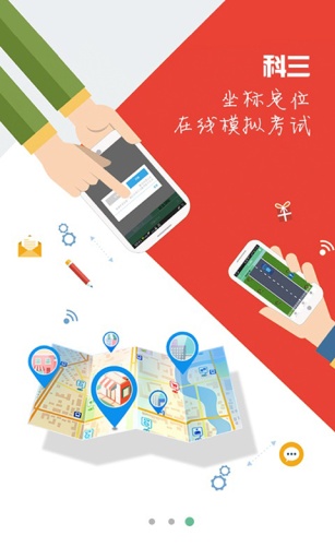 云行驾考  v1.1.9图4