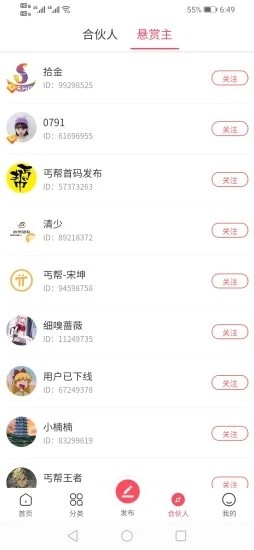 拾金寻物助手下载安卓版苹果  v1.0.3图2