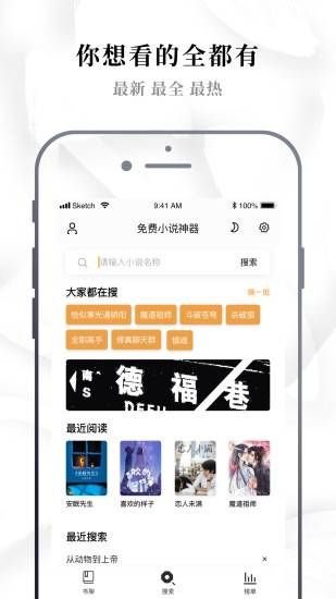 异趣书斋安卓版  v3.33.00图1