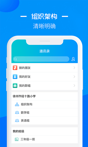 徐州智慧教育公共服务云平台  v2.1.9图3