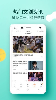 大视界安卓版下载  v2.0.1图3