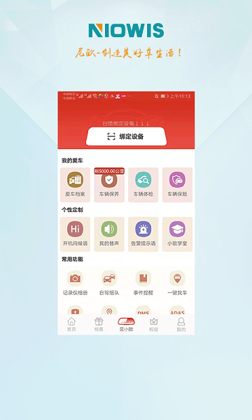 伴尼同行  v2.0.33图2