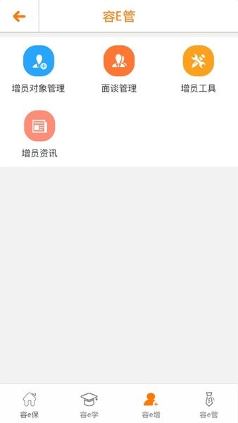 e合众最新版本  v3.21.12图2