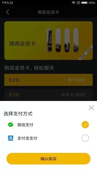 源阁  v1.0.3图1