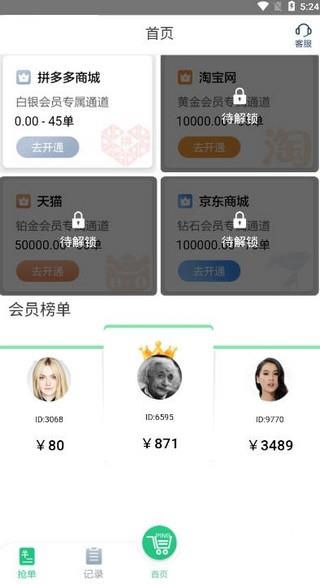 九九拼购下载  v2.0图3