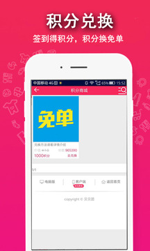 贝贝团  v3.2.1图5