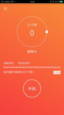 健赏  v1.3.0图2