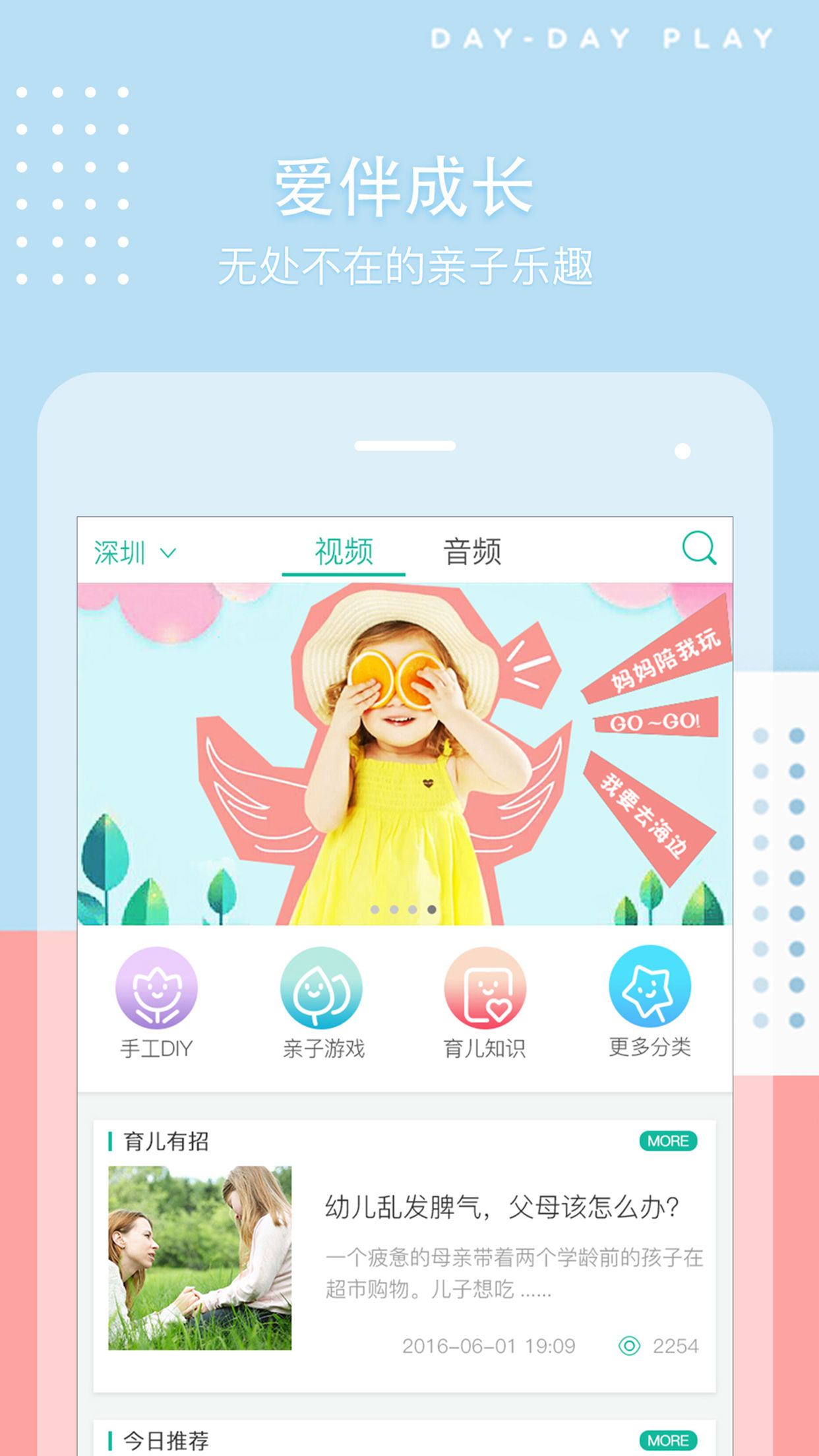 伴芽  v1.15图2