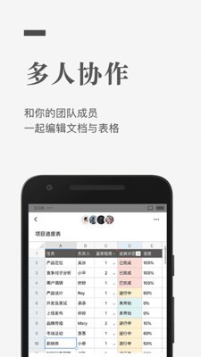 最新版石墨文档app下载苹果版本  v1.0.0图4