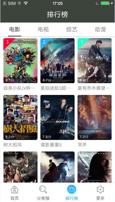 青云汇聚影视在线观看视频  v11.1.22图3