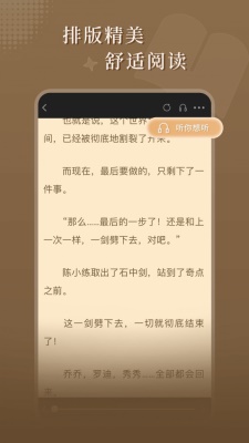 达文小说软件下载免费安装苹果  v1.0.2图2