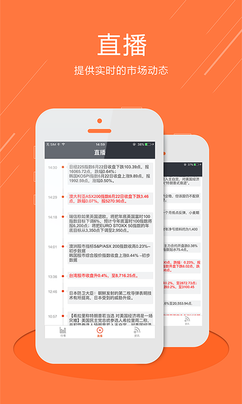 白银投资  v1.0.0图2