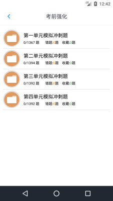 口腔执业医师题库  v1.3.200701图2