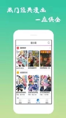 口酱最新版  v2.1.3图1