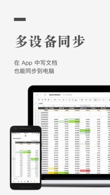 最新版石墨文档app下载苹果版本  v1.0.0图1