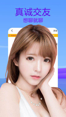 梦鹿视频聊天app  v1.0图2