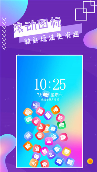 魔幻秀桌面app  v2.8图1