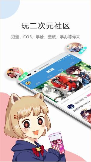 触岛漫画安卓版  v1.0.1图1