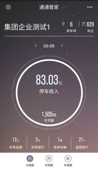 通通管家  v2.1.0图1