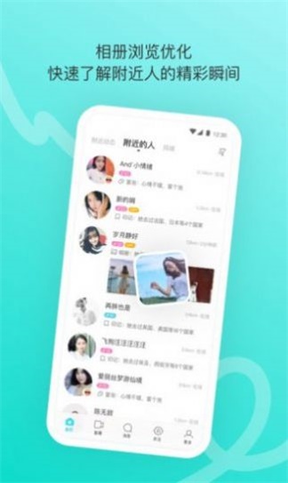 千妹约会免费版下载  v1.0.8图1