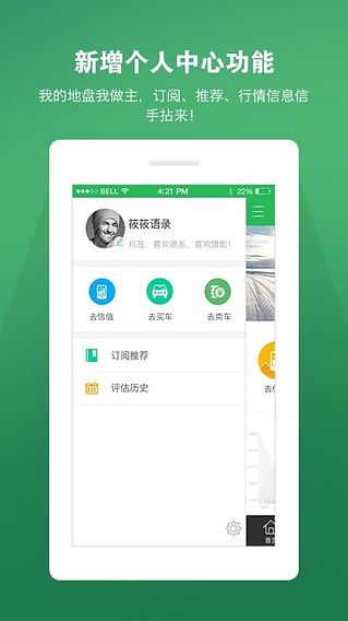 车米通  v2.0.0图3