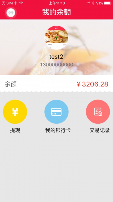 佰汇头家  v1.0图4