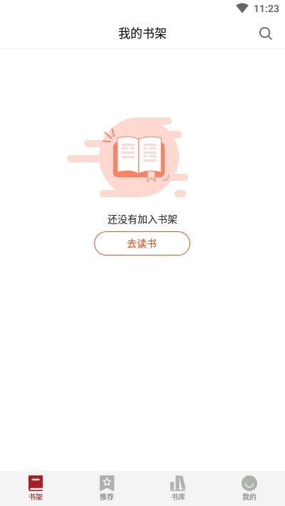 息壤阅读小说官网  v1.0.1图2