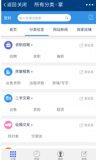 掌上登封  v3.3.0图3