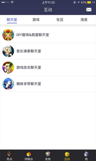 冒险岛2社区  v6.6图3