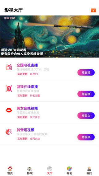 酷客影院安卓版  v1.0.12图1