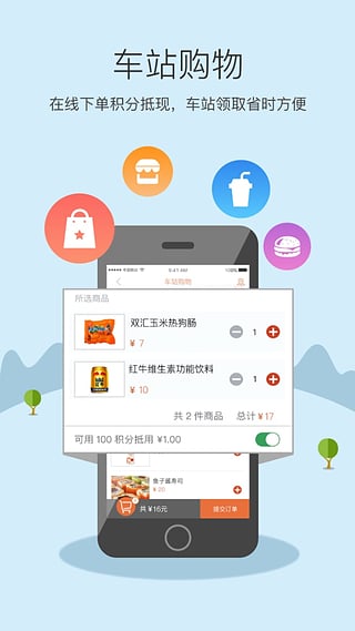 往返  v2.0.4图3