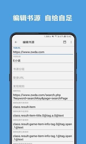 老幺小说网app  v7.55图3