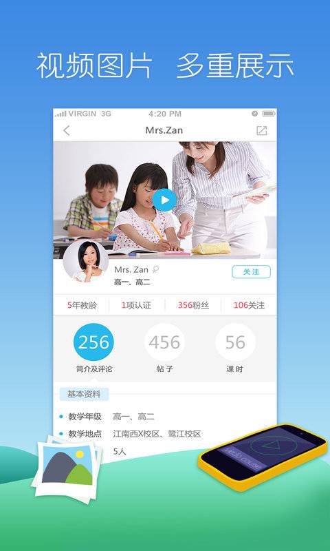 升学宝典老师版  v2.0图2